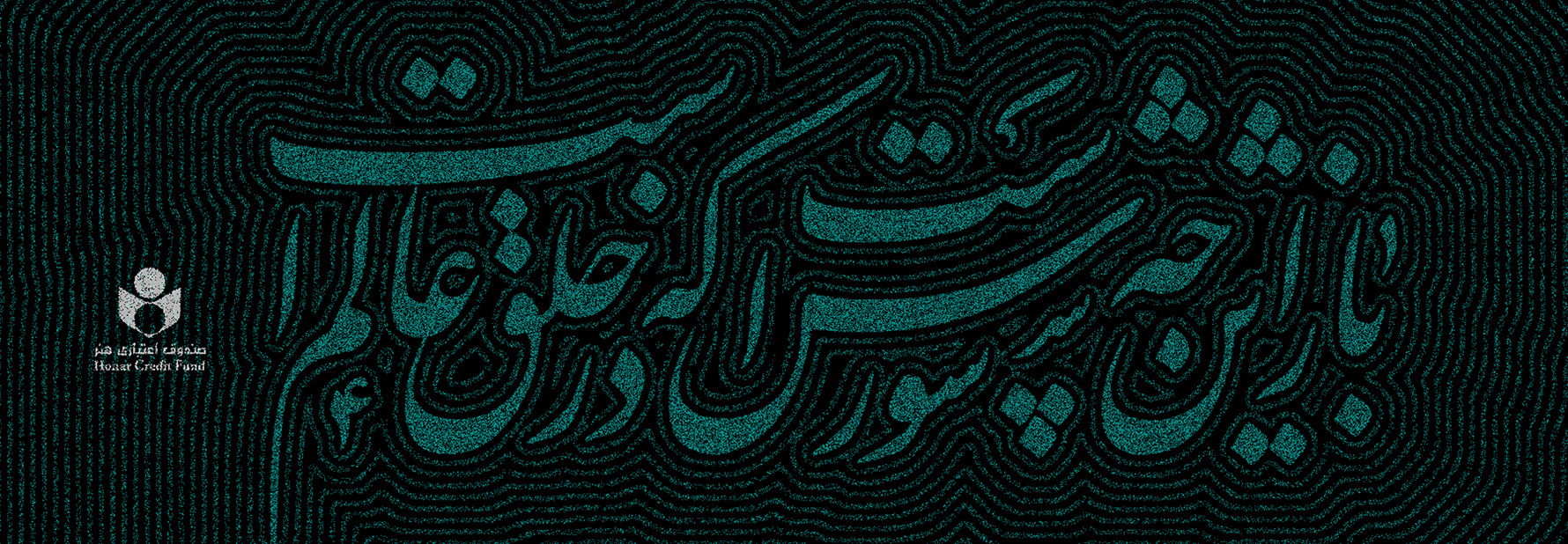 محرم
